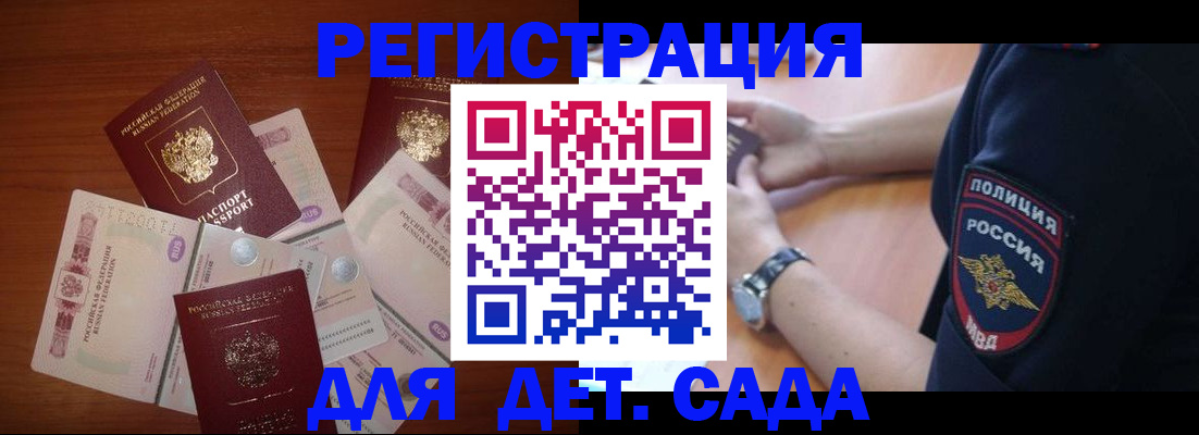 прописка для кредита в Осе